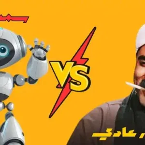 عملت سمسار عقارات بالذكاء الاصطناعي… وبقى يبعّتلي عروض على الواتساب لوحده!